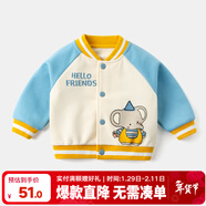 嘟嘟家嬰兒外套童裝女童上衣新生兒衣服新款秋裝外衣寶寶洋氣棒球服vip 淺藍袖 80cm