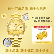 Balco瑞士金鉆表瑞士機芯馬年限定24K黃金電鍍真鉆石年貨送禮機械男表 【招財套裝10套】手表+足金貔貅 41mm