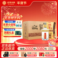 迎駕貢酒 金星 濃香型 白酒 42度 520ml*6瓶 整箱裝 年貨送禮