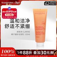 嬌韻詩(shī)（CLARINS）橘子磨砂潔面乳125ml 溫和去角質(zhì)洗面奶-版本隨機發(fā)情人節禮物