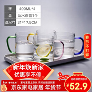 富光 玻璃杯茶杯透明泡花茶杯帶把手杯子客廳水杯家庭套裝男女牛奶杯 把手杯（4只彩色）+茶盤(pán)