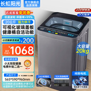 長(cháng)虹陽(yáng)光洗衣機全自動(dòng)大容量15kg洗烘一體以舊換新補貼50公斤商用洗衣機賓館酒店民宿專(zhuān)用迷你除菌洗衣機 不銹鋼內筒+一鍵啟動(dòng)+洗烘一體 波輪 20kg