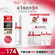 薇諾娜屏障修護保濕水120ml修護受損肌膚補水保濕護膚品新年