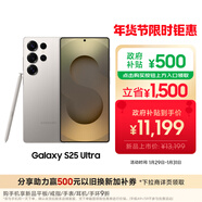 三星Samsung Galaxy S25 Ultra 超擬人AI助理 2億像素 AI拍照 驍龍8至尊版游戲手機 16GB+1TB 鈦霧灰
