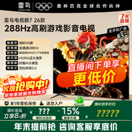 雷鳥(niǎo)雷鳥(niǎo)電視鵬7 25款升級26款 65英寸新品首發(fā)65S78A高階VA 全通道288Hz高刷滿(mǎn)血 HDMI2.1 安橋音響 65英寸 一級能效
