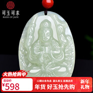 可玉可求新年禮物 和田玉本命佛吊墜 十二生肖男女款玉佩 寓意平安相伴 大版生肖鼠/千手觀(guān)音 本命佛