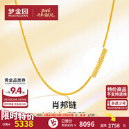 夢(mèng)金園 黃金項鏈 足金肖邦鏈鎖骨項鏈素鏈女款 送女友老婆生日新年禮物 44.5cm 約6.82g