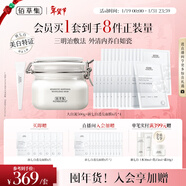 佰草集新七白美白大白泥奶皮面膜4盒組合三明治套裝去角質(zhì)清潔