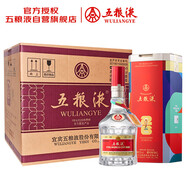 五糧液普五八代 世界杯聯(lián)名款 濃香型白酒 52度 500mL*6瓶 整箱裝