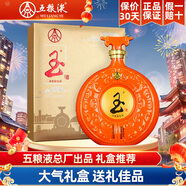 五糧濃香五糧液股份 四川特產(chǎn)白酒名酒濃香型糧食酒年貨收藏送禮酒水 52度 666mL 1瓶 珠聯(lián)璧合