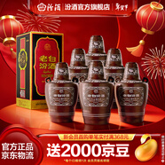 汾酒 老白汾 清香型白酒  婚事宴請 53度 475mL 6瓶 老白汾10 整箱裝 新老版隨機發(fā)