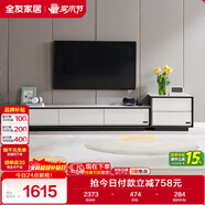 全友家居 電視柜現代簡(jiǎn)約巖板電視柜落地客廳家具儲物收納柜子