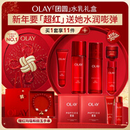 玉蘭油（OLAY）大紅瓶水乳液保濕抗皺緊致化妝品護膚品套裝禮盒生日新年禮物女