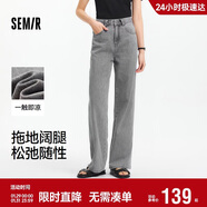 森馬（Semir）森柔牛仔牛仔褲女涼感闊腿褲25夏顯腿長(cháng)褲子109325124006