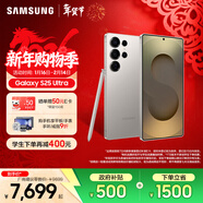 三星（SAMSUNG）Galaxy S25 Ultra 擬人AI助理 手機 2億像素主攝 視覺(jué)影像 驍龍8至尊版移動(dòng)平臺 AI手機 鈦霧灰 12GB+512GB 官方標配