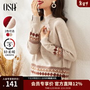 歐莎（OSA）慵懶風(fēng)外穿半高領(lǐng)加厚新年套頭麻花毛衣女冬季2025年新款 淺卡其色A M
