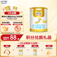 能立多【新客享0元試喝】幼兒配方奶粉3段（12-36個(gè)月）400g進(jìn)口