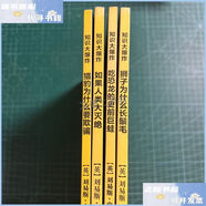 【二手9成新】知識大爆炸：獵豹為什么要欺騙，如果人類(lèi)大滅絕，