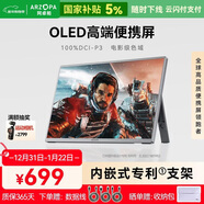 ARZOPA阿卓帕 13.3英寸 OLED便攜式顯示器 筆記本電腦手機移動(dòng)拓展屏Switch Ps4/5顯示屏副屏A5S