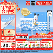 巴布豆（BOBDOG）小波浪拉拉褲XL30片(11.5-14KG)嬰兒尿不濕 干爽 透氣