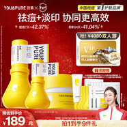 羽素大燈泡祛痘霜套組 祛痘護膚品控油痘印淡化舒緩保濕