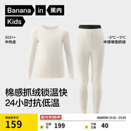 蕉內小熱皮302++兒童保暖內衣套裝男女童秋衣秋褲冬季加絨校服神器