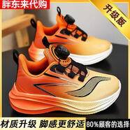 李寧熱銷(xiāo)男童鞋秋冬季皮面兒童運動(dòng)鞋男孩跑步鞋中大童 桔紅【皮面】升級版 38