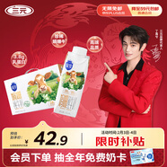 三元極致娟姍純牛奶整箱250ml*10盒 年貨禮盒【新老包裝隨機發(fā)貨】