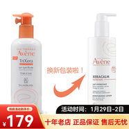 雅漾（Avene）三重修護盈潤露特潤霜400ml 橘蓋 多支裝 情人節禮物 一瓶裝
