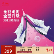 李寧赤兔8 PRO丨跑步鞋女子beng絲中考體測高回彈競速訓練跑鞋ARPW016