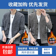 加絨開(kāi)衫針織衫2026春秋冬男士休閑V領(lǐng)新款毛衣外套百搭加絨夾克 深灰色+咖啡色 【柔軟舒適】 3XL 【170-190斤】