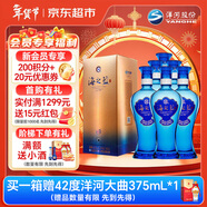 洋河藍色經(jīng)典 海之藍42度480ml*6瓶 整箱裝 綿柔濃香型白酒年貨送禮