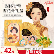 上海女人雪花膏禮盒香膏正品國貨老牌桂花香持久生日情人節新年禮物