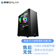 影馳 引力波ATX電腦機箱臺式DIY商務機箱 簡約風辦公游戲機箱 引力波側透(黑)