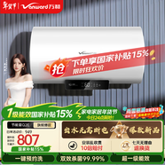 萬(wàn)和【節能星Q2E】80升2200W速熱超一級能效免換鎂棒抑菌凈水一鍵預約儲水式電熱水器E80-Q2E-22