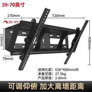 星凱仕電視機掛架固定電視壁掛架支架品牌通用適用于海信創(chuàng  )維TCL華為智慧屏電視架 可調角度約30-45 39-70英寸
