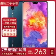HUAWEI 華為P20/p20 Pro 安卓手機 4G全網(wǎng)通雙卡雙待智能二手手機 華為P20 寶石藍 6G+128G 9成新