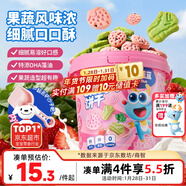 小鹿藍藍菠菠莓莓寶寶餅干菠菜草莓味兒童零食卡通餅干蔬菜兒童餅干108g