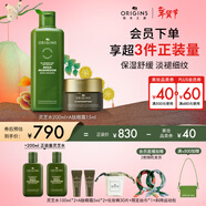 悅木之源（Origins）靈芝水200ml+榆綠木眼霜15ml補水淡紋抗皺新年禮物送女友