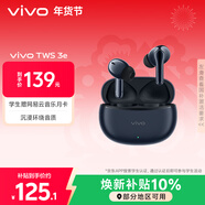 vivo TWS 3e 墨藍 沉浸環(huán)繞音質(zhì) 44H超長(cháng)續航 適配小米蘋(píng)果華為 藍牙耳機 S50搭配耳機