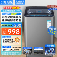 長(cháng)虹陽(yáng)光洗衣機全自動(dòng)大容量15kg洗烘一體以舊換新補貼50公斤商用洗衣機賓館酒店民宿專(zhuān)用迷你除菌洗衣機 不銹鋼內筒+一鍵啟動(dòng)+洗烘一體 波輪 15kg