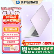 惠普（HP）【下單享補貼】星BOOK14  惠普筆記本AMD銳龍輕薄本 商務(wù)辦公游戲學(xué)習網(wǎng)課設計學(xué)生本筆記本電腦 紫薯芋泥 【大容量】R5 16G內存 1T固態(tài)硬盤(pán)
