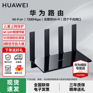 華為（HUAWEI）路由器全千兆WiFi6+家用無(wú)線(xiàn)5G雙頻穿墻王信號放大器增強器游戲家長(cháng)全屋電競漏油器mesh 穿墻王至尊版WiFi6+|無(wú)線(xiàn)7200M|全千兆口