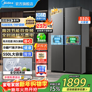 美的（Midea）601/606冰箱對開(kāi)門(mén)冰箱雙開(kāi)門(mén)風(fēng)冷無(wú)霜PT凈味雙循環(huán)一級能效變頻保鮮大容量電冰箱超薄智能冰箱 【品牌推薦】BCD-550WKPZM布朗棕