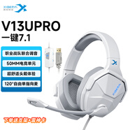 西伯利亞（XIBERIA）V13Upro游戲耳機頭戴式有線(xiàn)電競耳機 USB一鍵7.1音效 電腦耳機帶麥克風(fēng)吃雞耳麥 白灰色