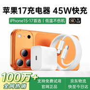 SHMXING閃星【直營(yíng)正品】蘋(píng)果15充電線(xiàn)60W適配原裝正品數據線(xiàn)iPhone16/17promax手機充電器快充線(xiàn)type-c 【直營(yíng)正品】1.5米蘋(píng)果45w編織套裝丨45W快充 iPhone15
