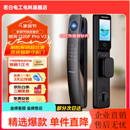 凱迪仕智能鎖指紋鎖家用密碼鎖防盜門(mén)電子鎖智能門(mén)鎖哨兵夜視貓眼內屏 Q20FProV2【人臉識別哨兵貓眼】