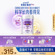 美贊臣港版親舒Pro3段進(jìn)口嬰幼兒適度水解奶粉三段 800g*6罐箱裝 1-3歲
