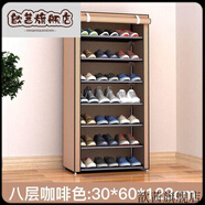 溥畔2022新款鞋架防塵拉鏈款 鞋柜帆布牛津布家用高層布藝簡(jiǎn)易帶拉鏈 8F咖啡色