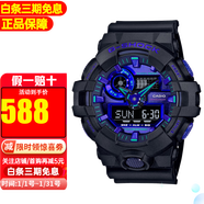 卡西歐（CASIO）手表新款G-SHOCK數碼賽博制霸藍色防水運動(dòng)男表 GA-700VB-1A【香港直郵】